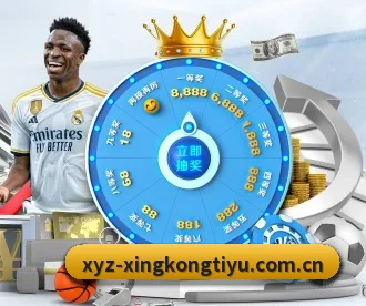 星空体育全站 APP 深度功能(Xingkong)